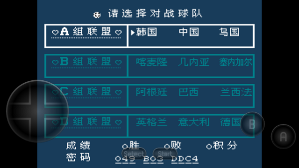 热血足球2(4)
