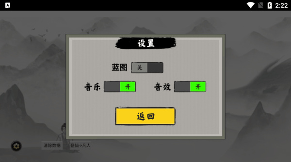 堆叠修仙