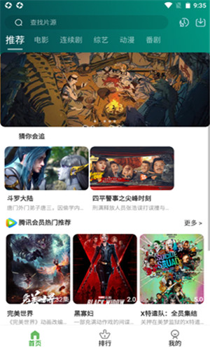 黑马影视图2