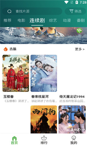 黑马影视图1