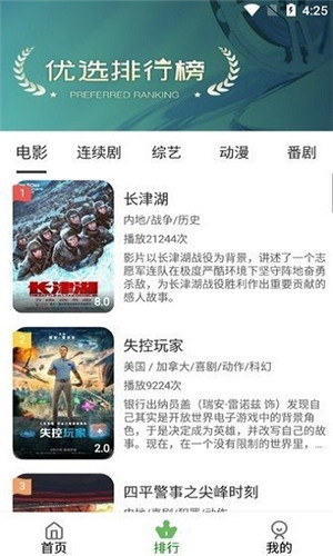 黑马影视图3