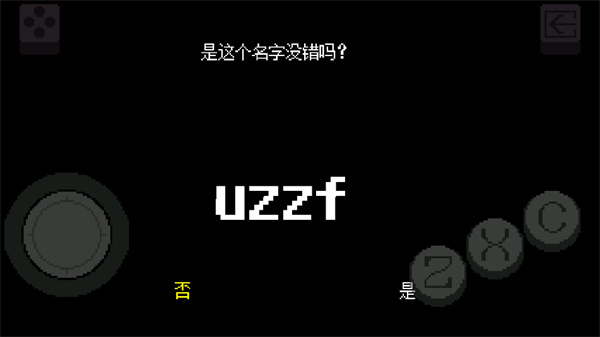 传说之下三角旅者