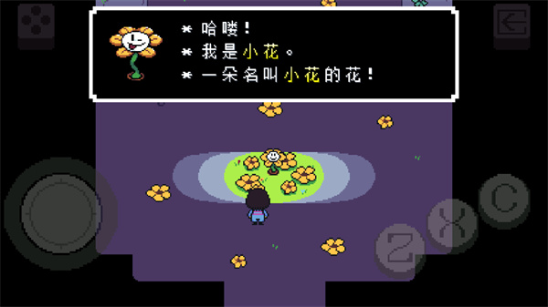 传说之下三角旅者