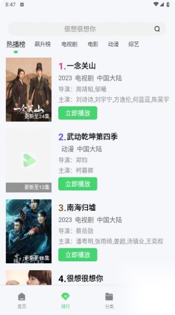 蜗牛影视图1
