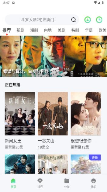 蜗牛影视图2