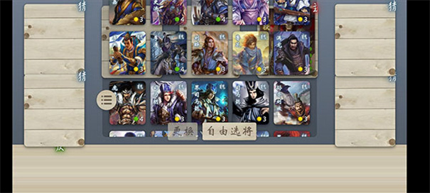无名杀奶杀版截图3