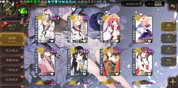 无名杀奶杀版截图2