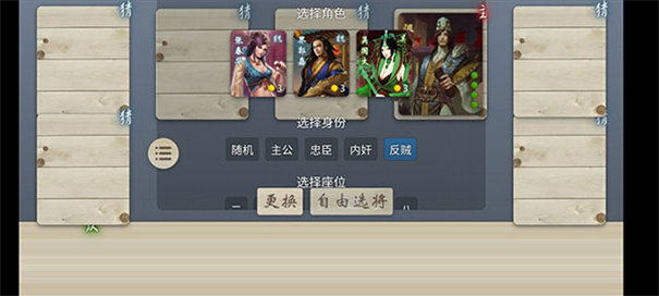 无名杀奶杀版截图4