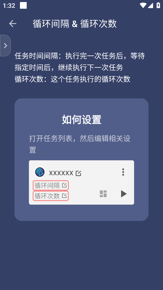 贝利自动点击器(3)