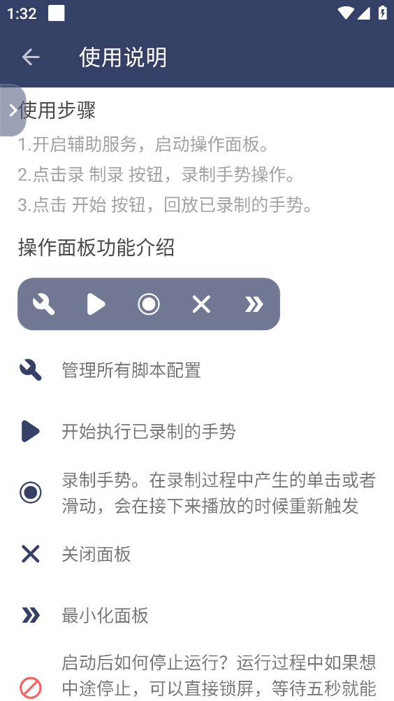 贝利自动点击器(5)