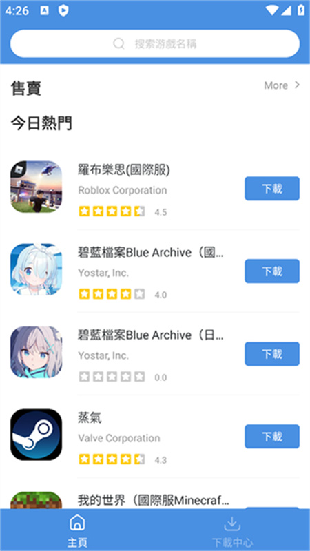 gamestoday正版图2