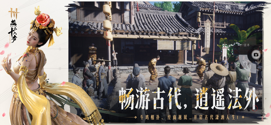 云燕云十六声安卓官方版图5