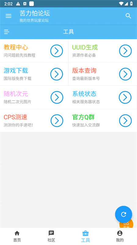 苦力怕论坛图4