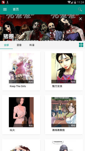 虾漫xm漫画