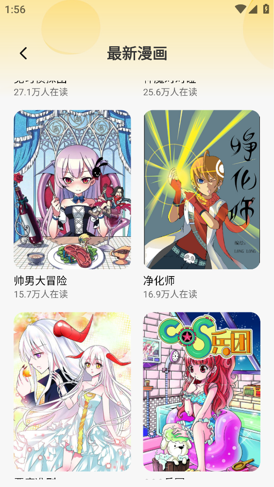 免费看漫画(2)