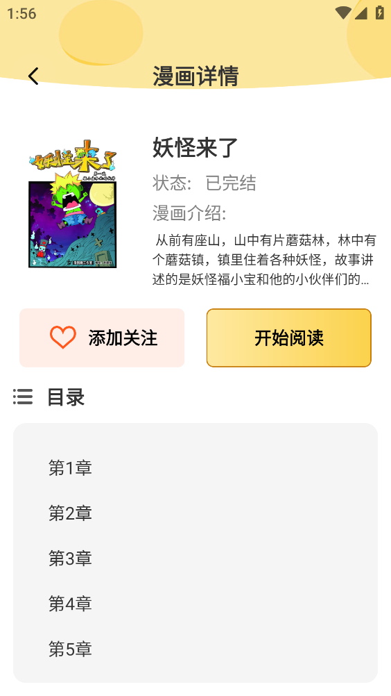 免费看漫画(3)