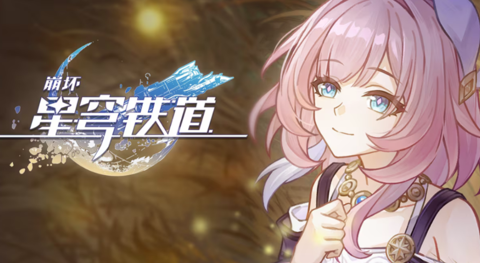 崩坏星穹铁道成就“不必复飞”的达成方法是什么