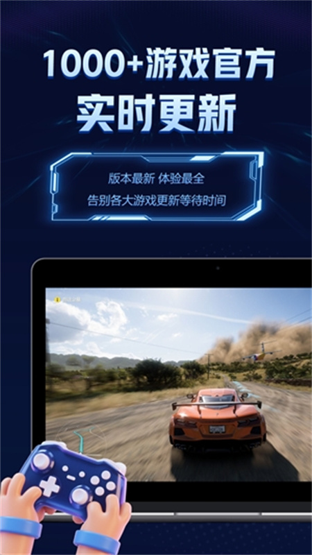 闪电云游戏图4