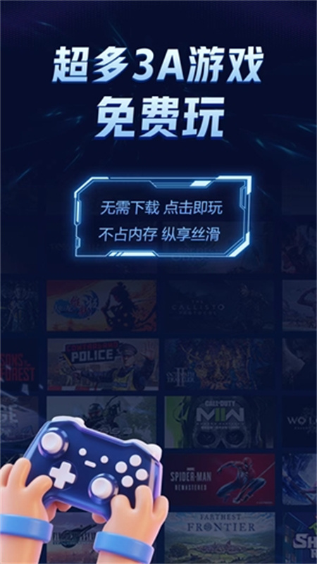 闪电云游戏图3
