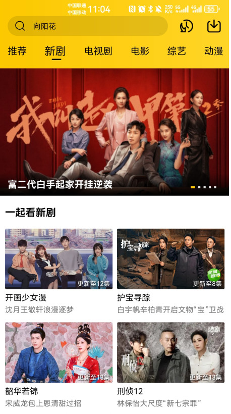整点视频-图1