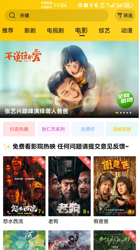 整点视频-图3