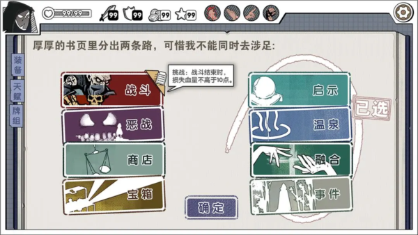 死斗断章测试版