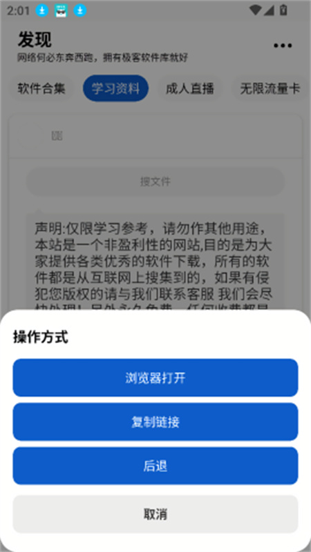 极客软件库无广告版图4