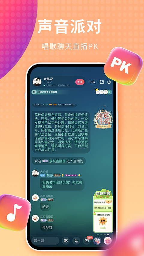 荔枝图1