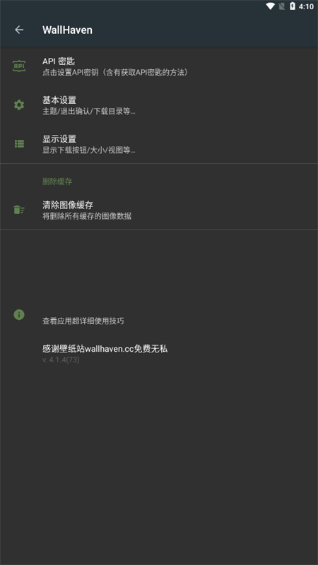 wallhaven-图1