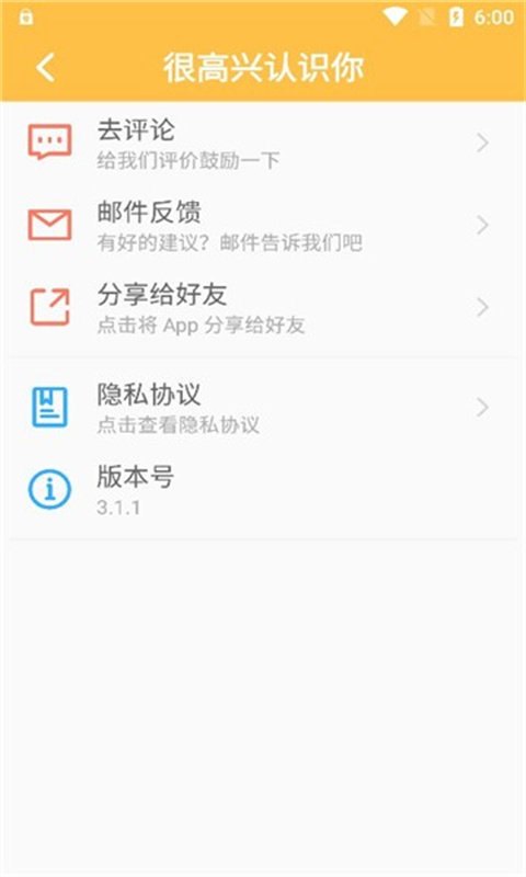 老王磁力官方正版图4