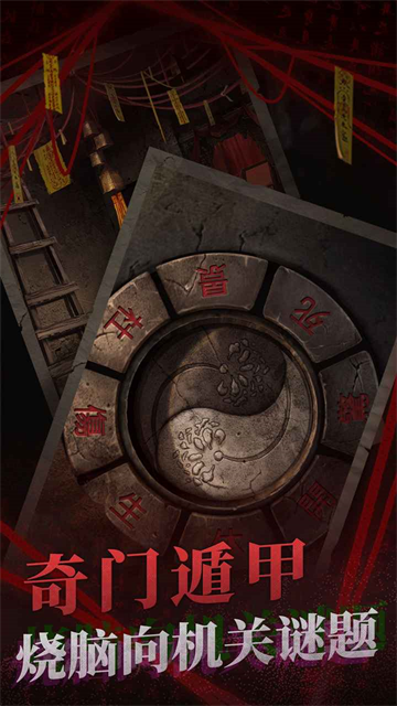 纸嫁衣2奘铃村最新免费版图4