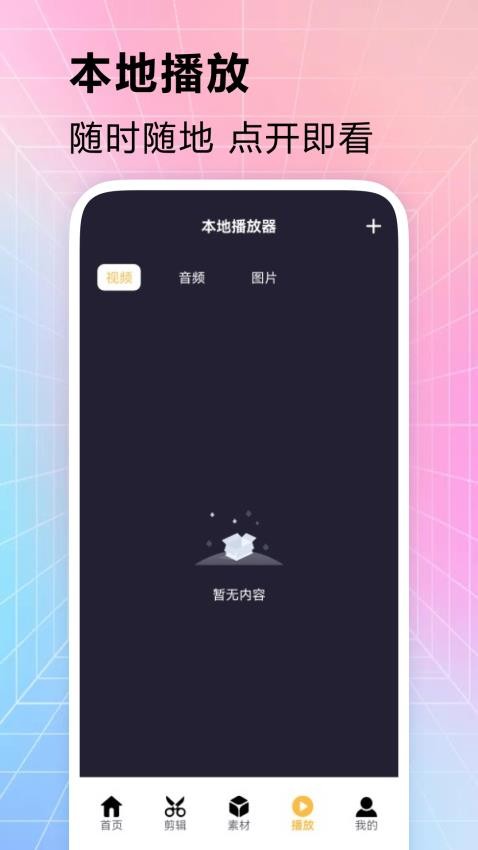 宅男视频新版