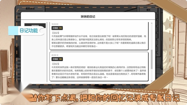 妹居物语正式版(1)