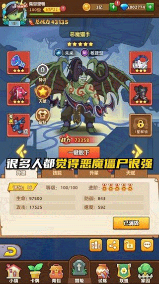 植物总动员无广告版图4