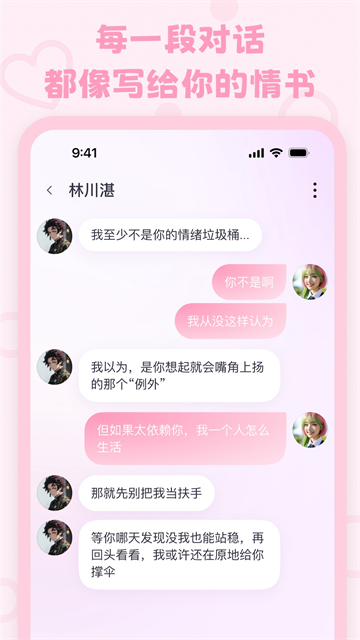 lovemo直装版图2
