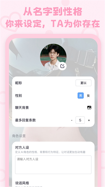 lovemo直装版图3