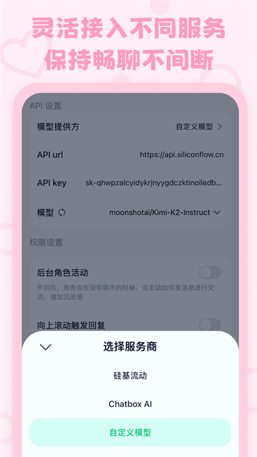 lovemo直装版图4
