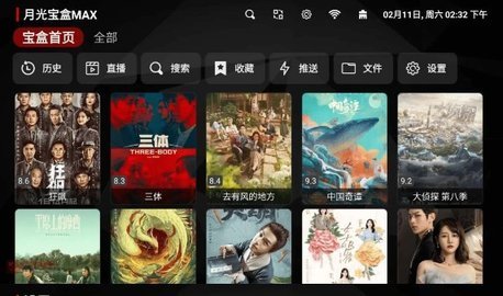 月光宝盒视频播放