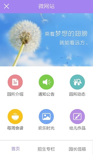时光树安卓版图1