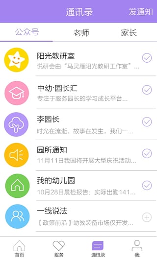 时光树安卓版图5