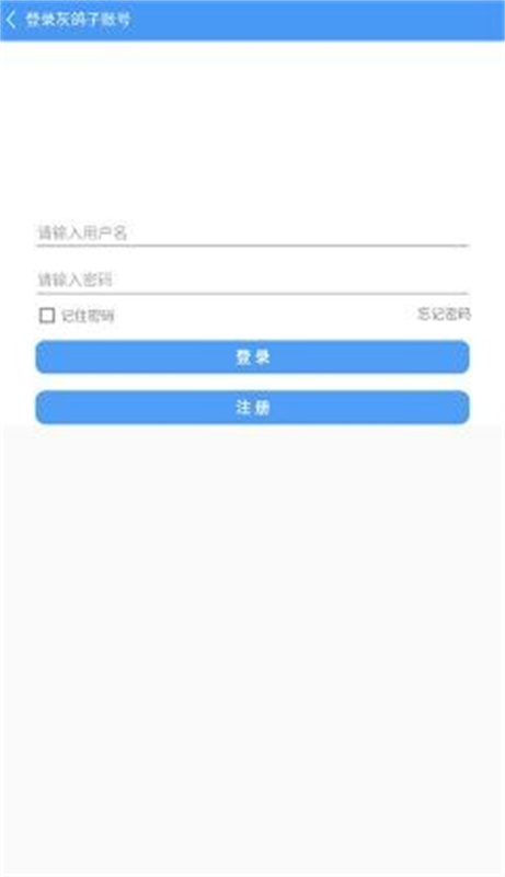 灰鸽子远程控制图3