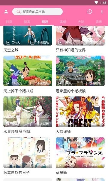 噼哩噼哩视频