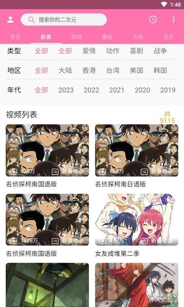 噼哩噼哩视频