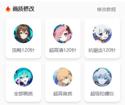 画质怪兽的画质调整方法是什么如何用画质怪兽调整画质