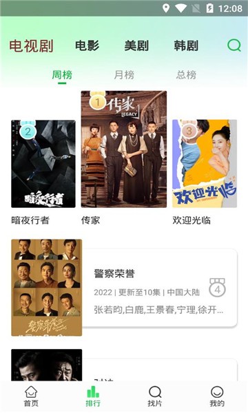 蜂鸟视频免费追剧
