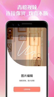 青橙直播视频免费