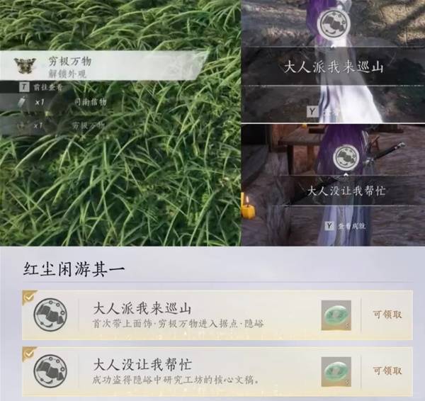 《燕云十六声》隐峪据点通关指南