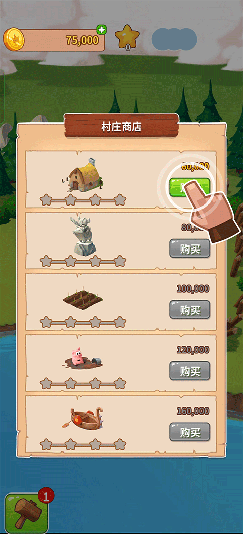 金币大师安卓版截图3