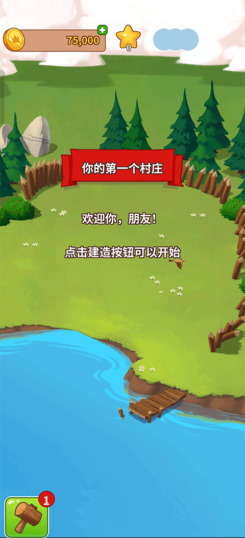 金币大师安卓版截图2