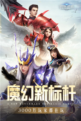 精灵盛典黎明游戏官方版截图2